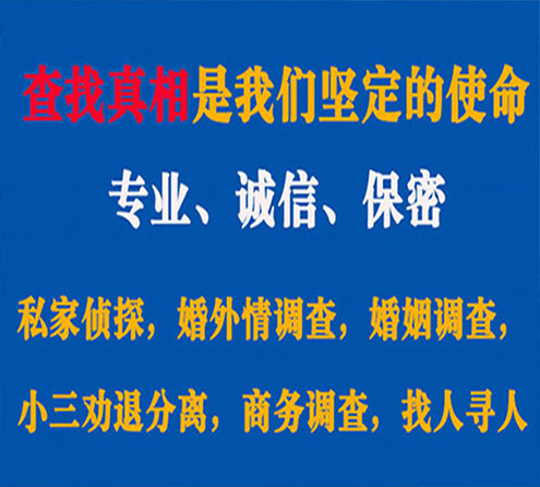 关于南京谍邦调查事务所